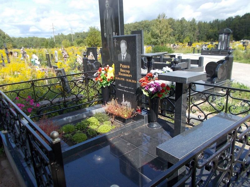 Ражев Виктор Иванович