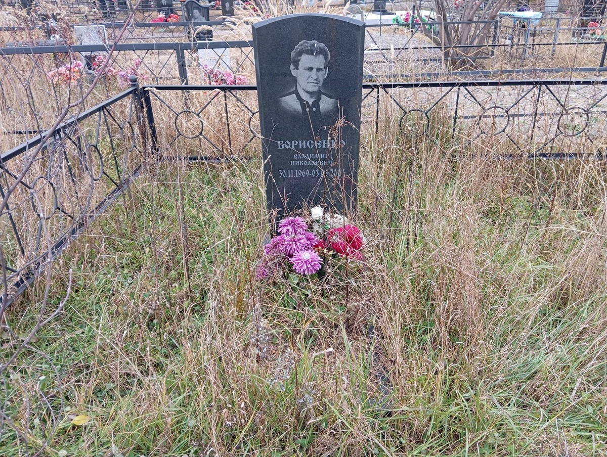 Борисенко Владимир Николаевич