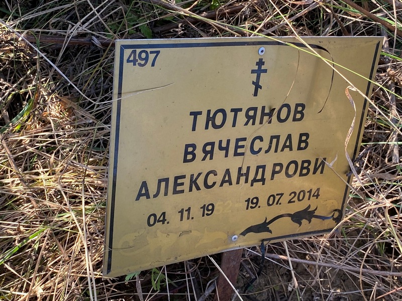 Тютянов