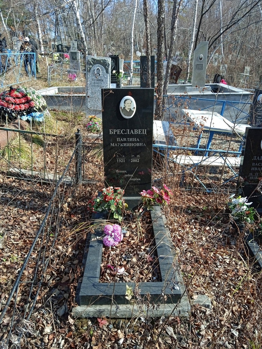 Бреславец Павлина Маркияновна