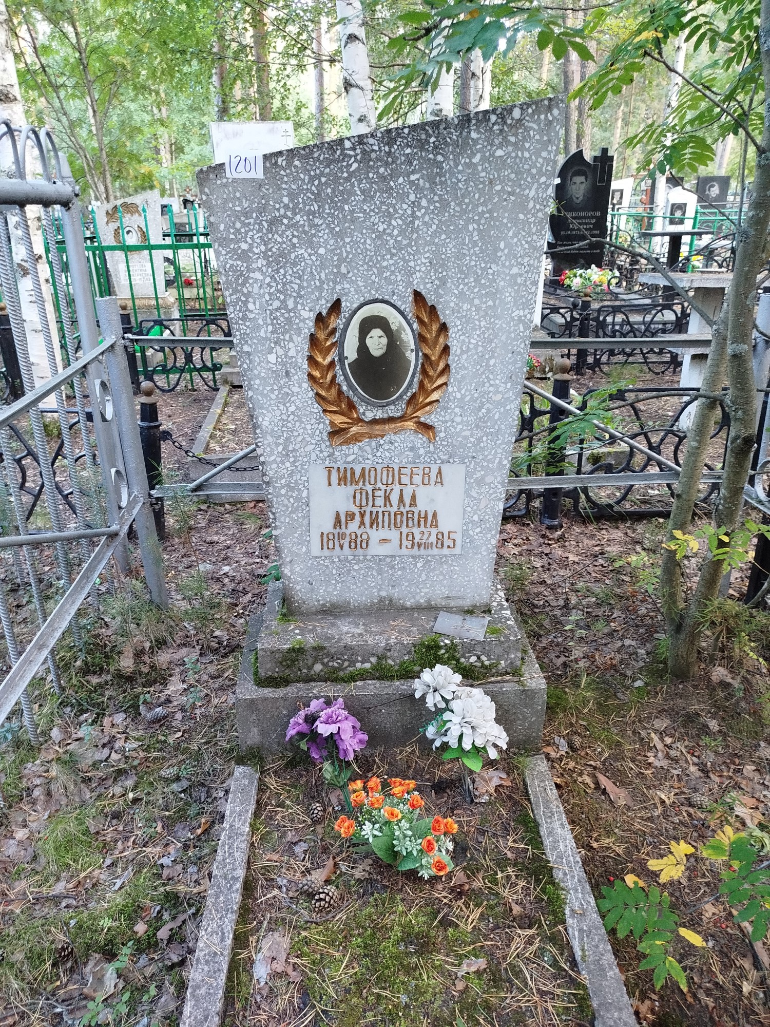 Тимофеева Фекла Архиповна