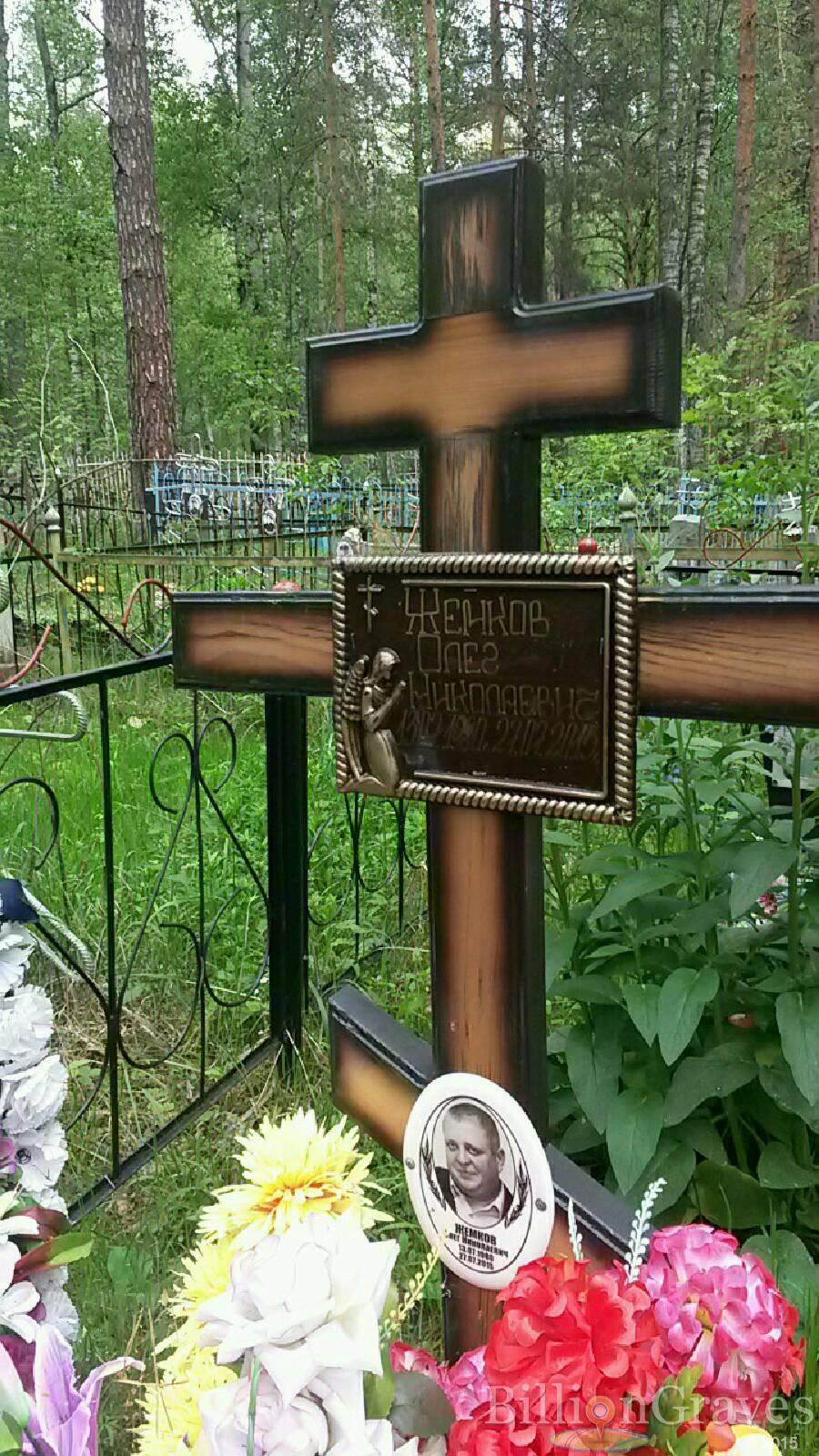 Жемков Олег Николаевич