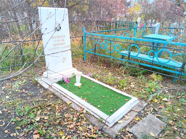 Васильев Георгий Иванович