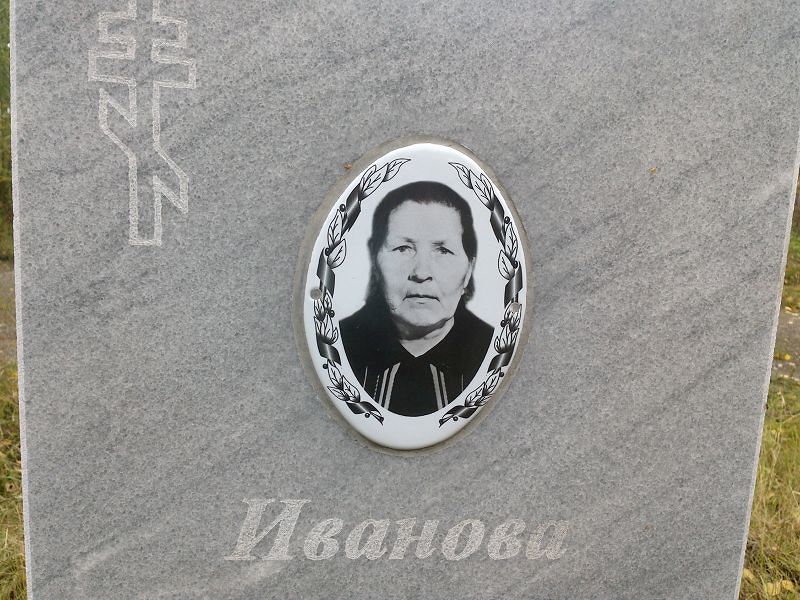 Агрипина Иванова Степановна
