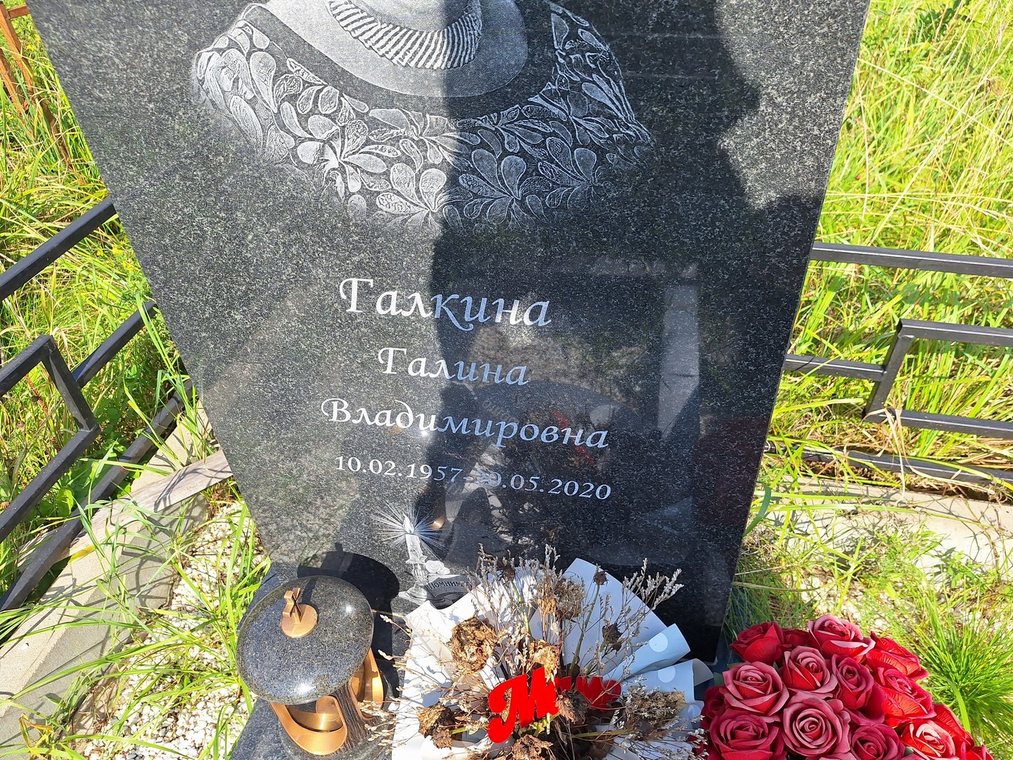 Галкина