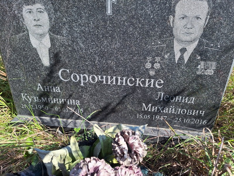 Сорочинская