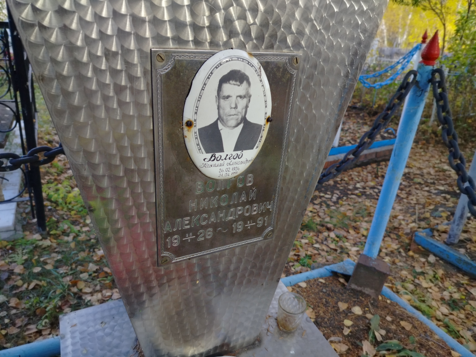 Волгов Николай Александрович