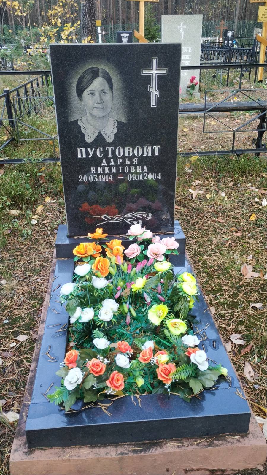 Пустовойт Дарья Никитовна