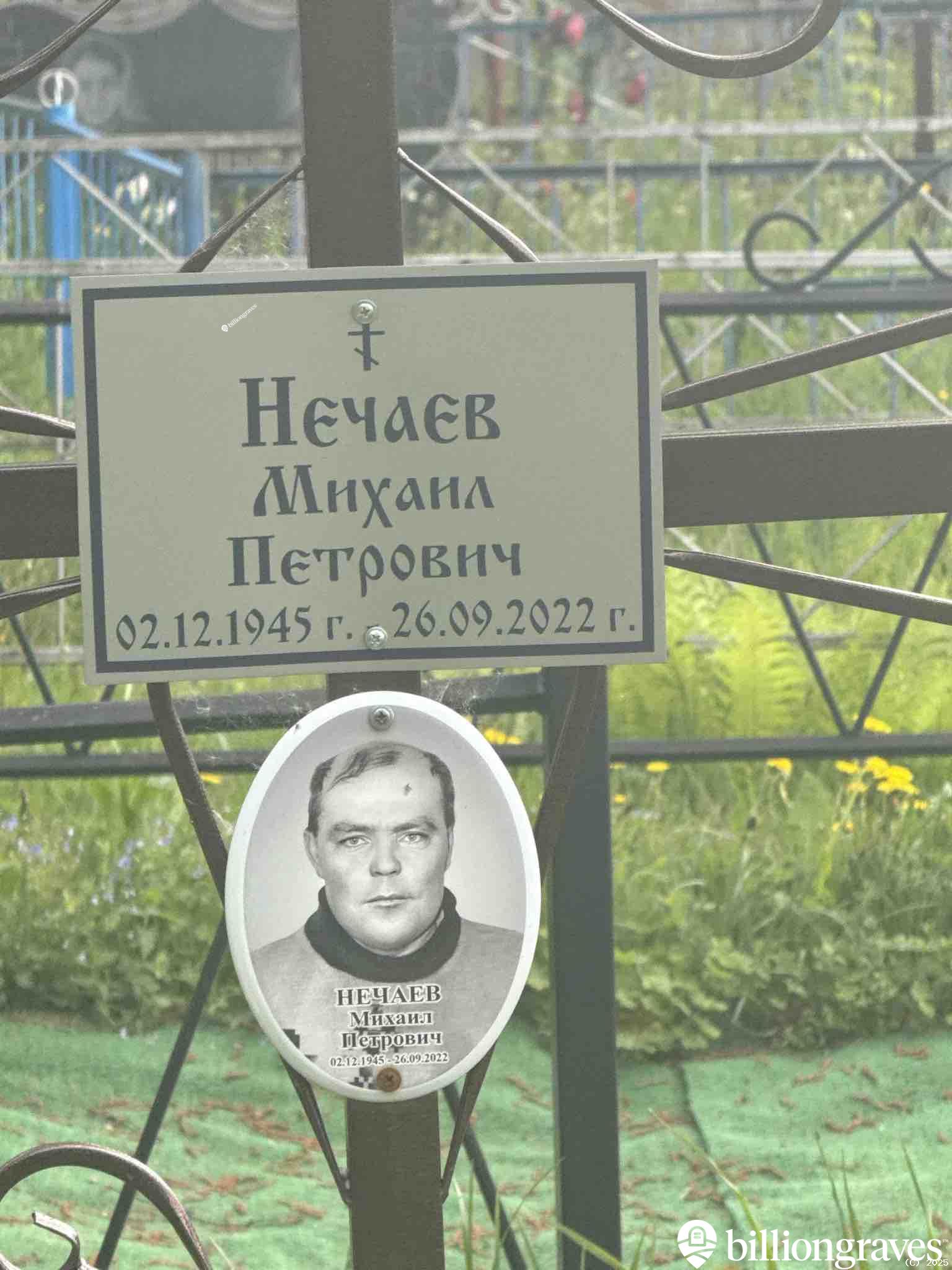 Нечаев Михаил Петрович