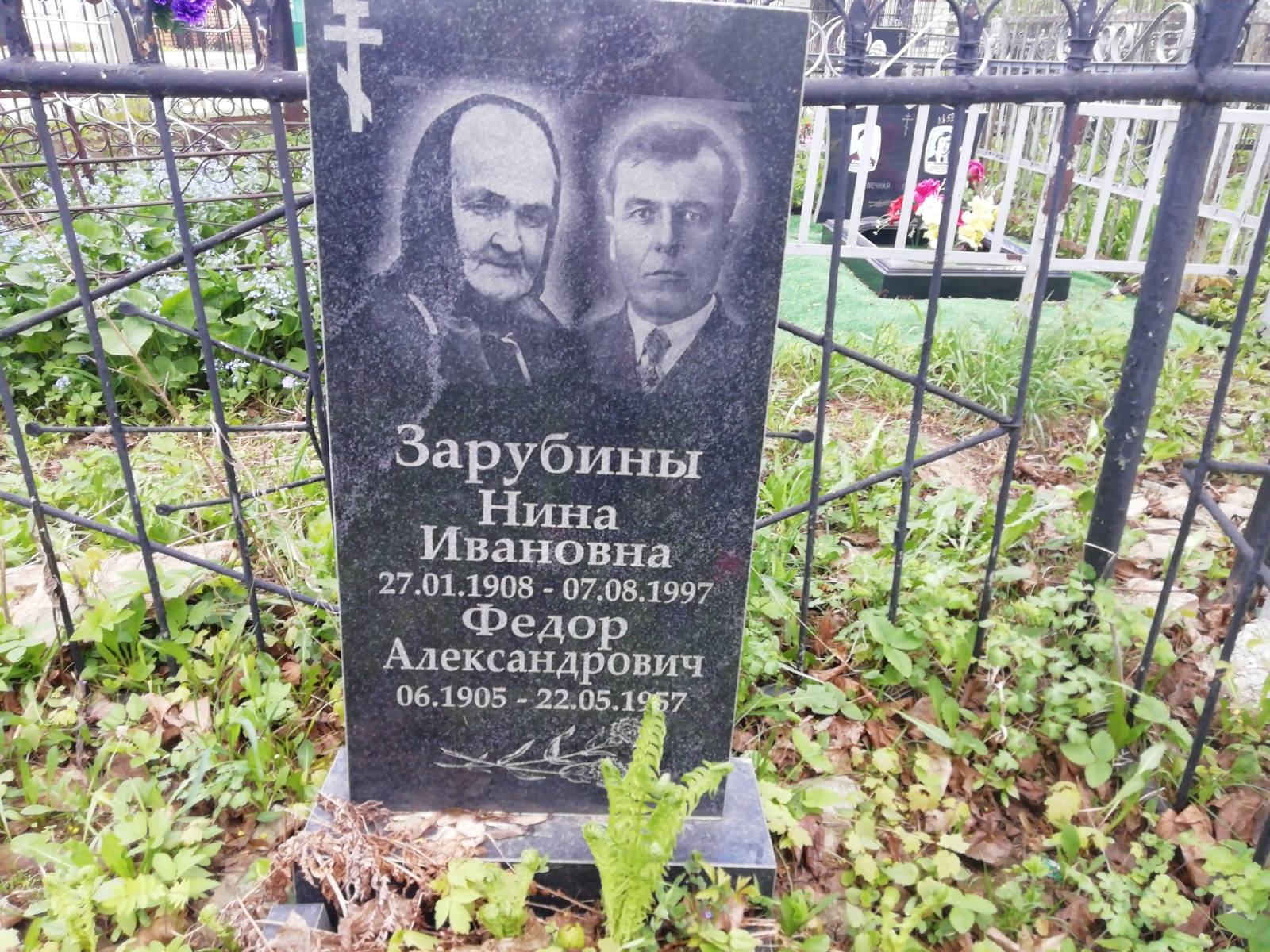 Зарубин Дмитрий Федорович