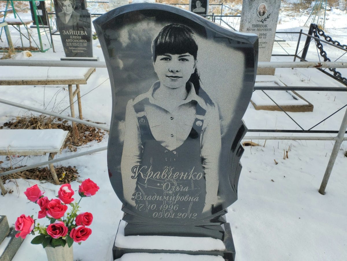 Кравченко Ольга Владимировна