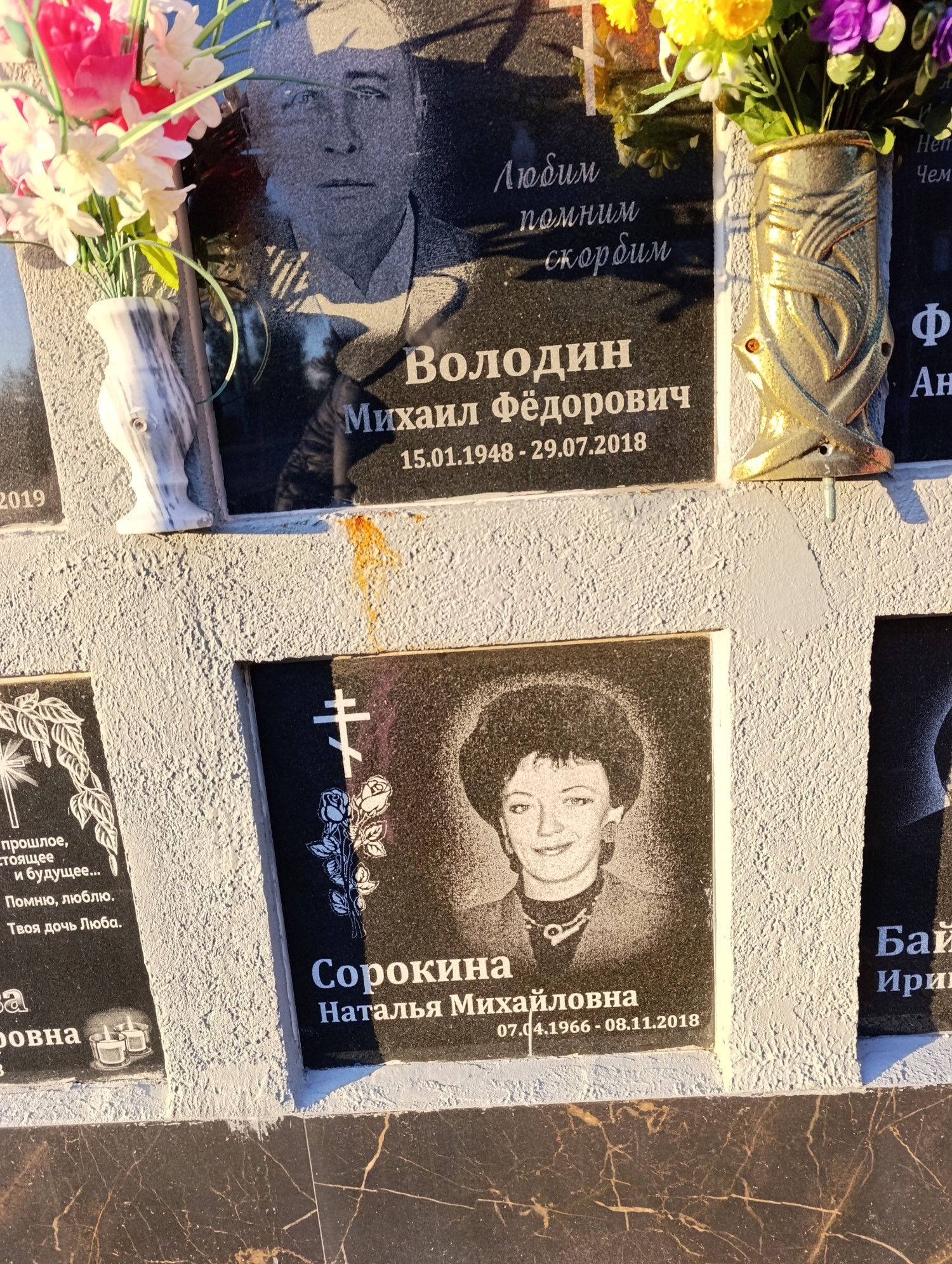 Сорокина Наталья Михайловна