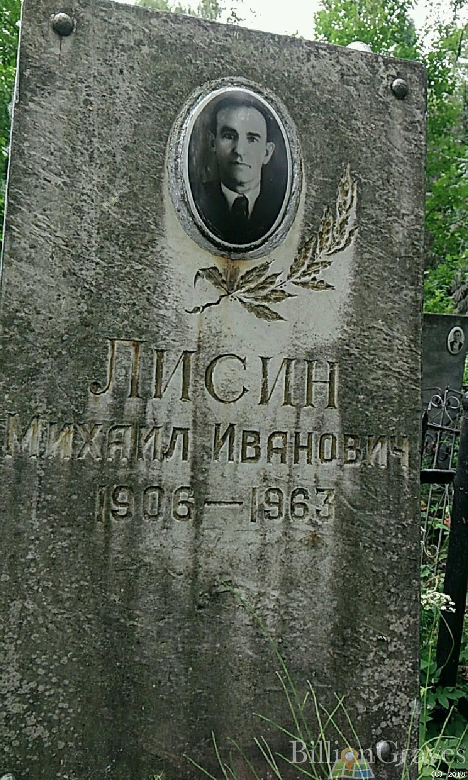 Лисина Павла Ивановна