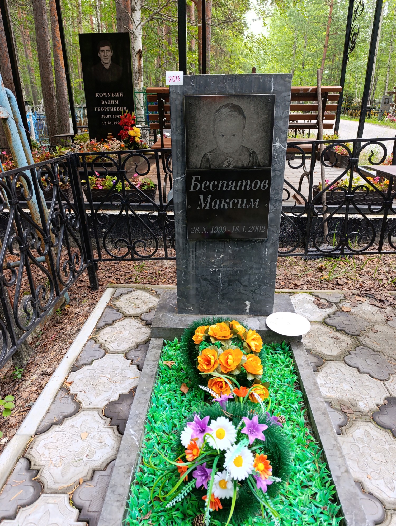 Беспятов Максим