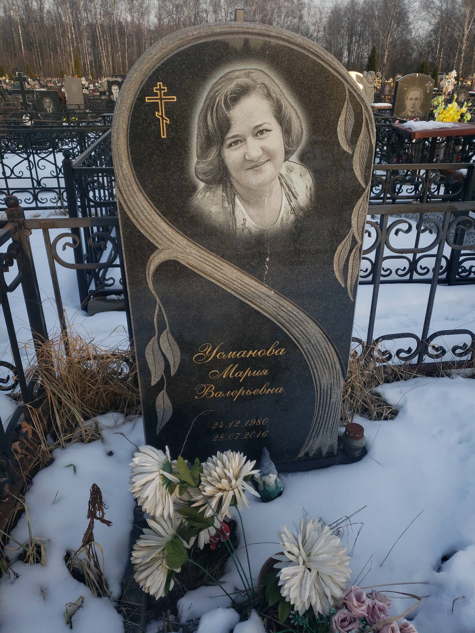 Усманова Мария Валерьевна