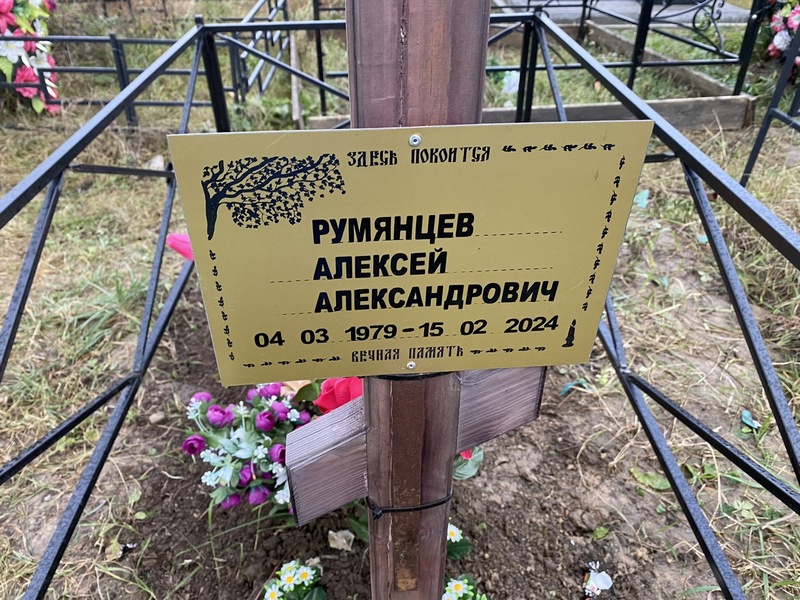 Румянцев