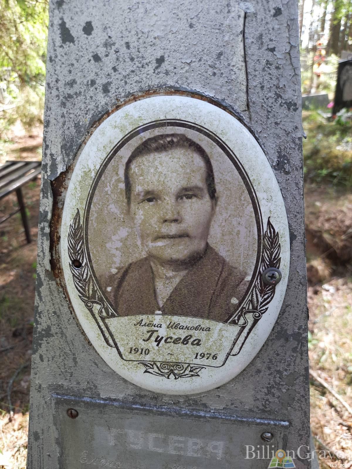 Гусева Елена Ивановна