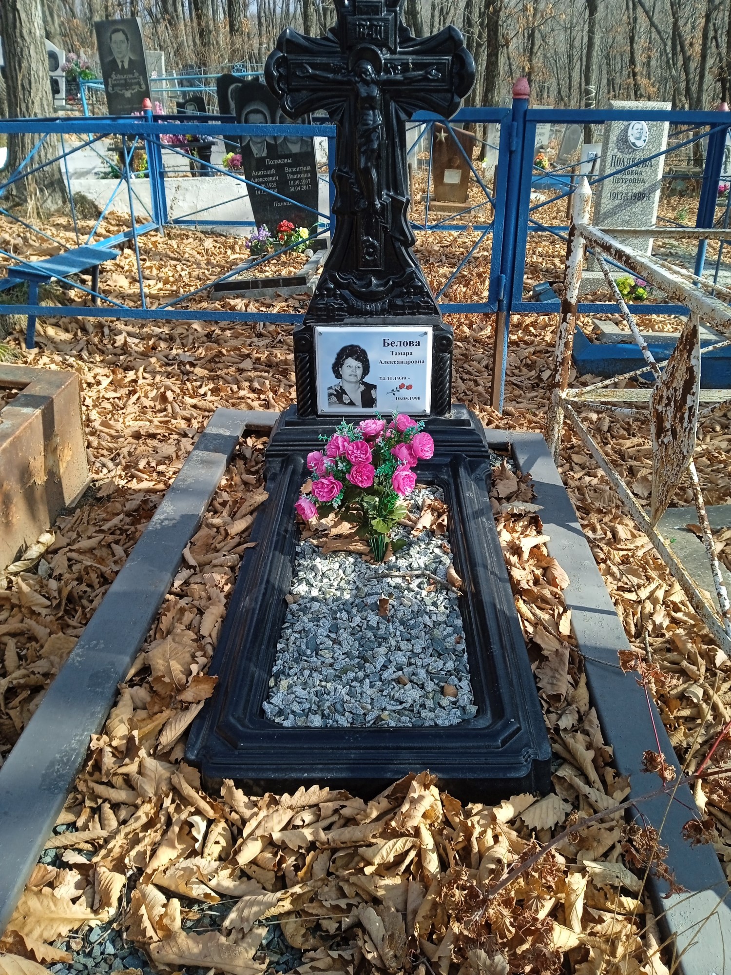 Белова Тамара Александровна