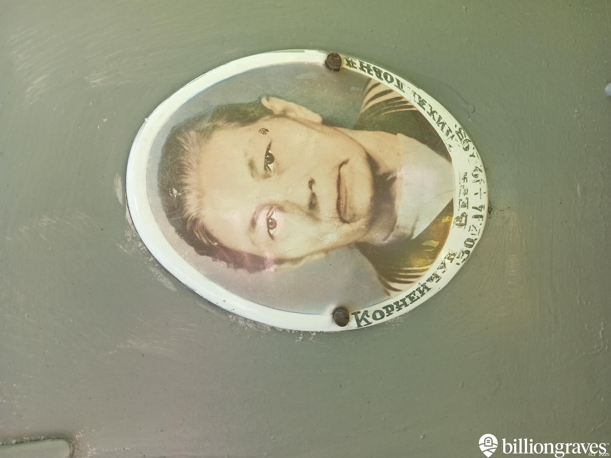 Корнейчук Вера Михайловна