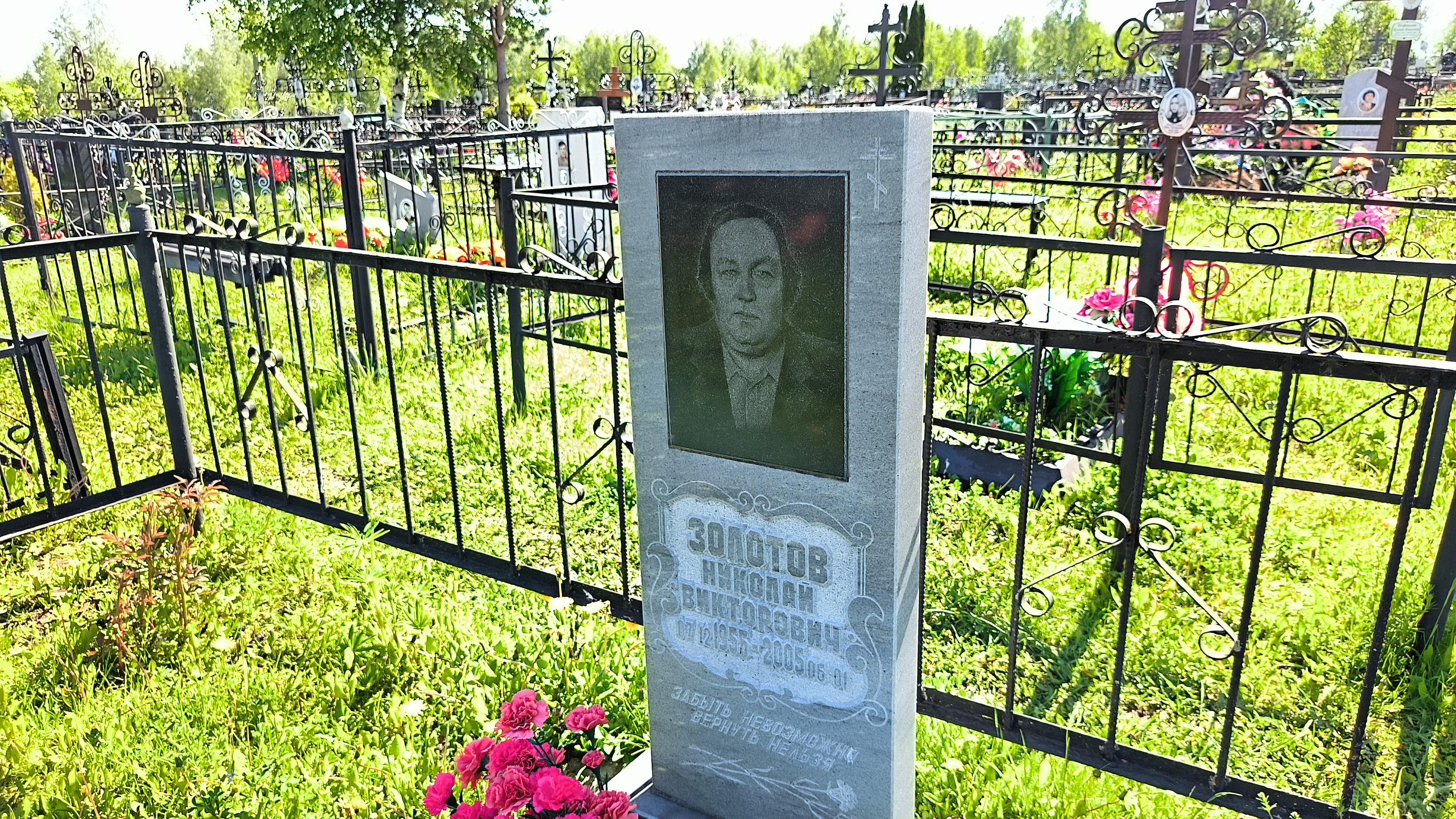 Золотов Николай Викторович