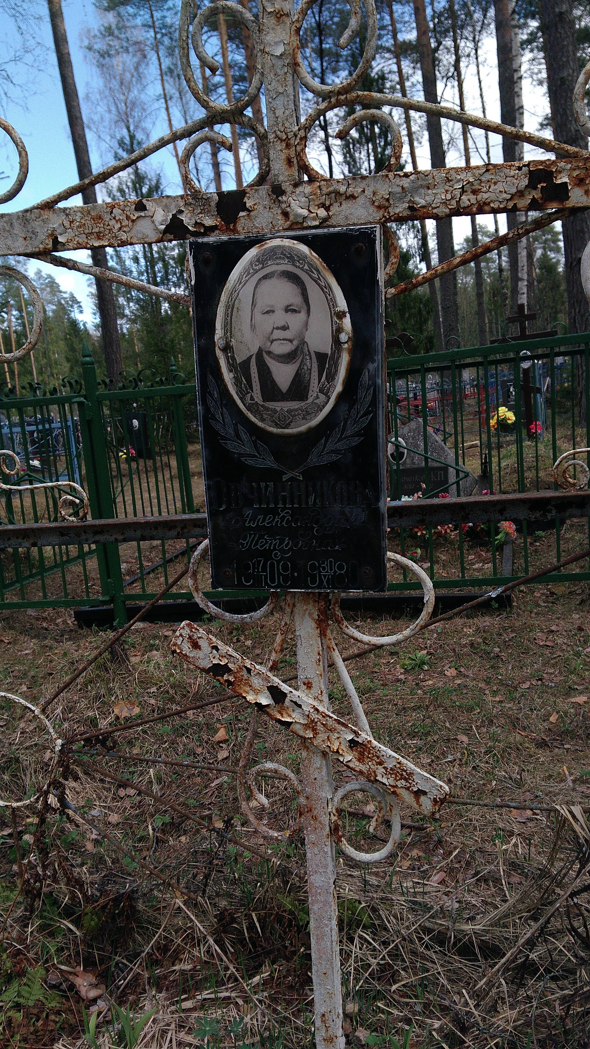 Тимофеева Мария Петровна