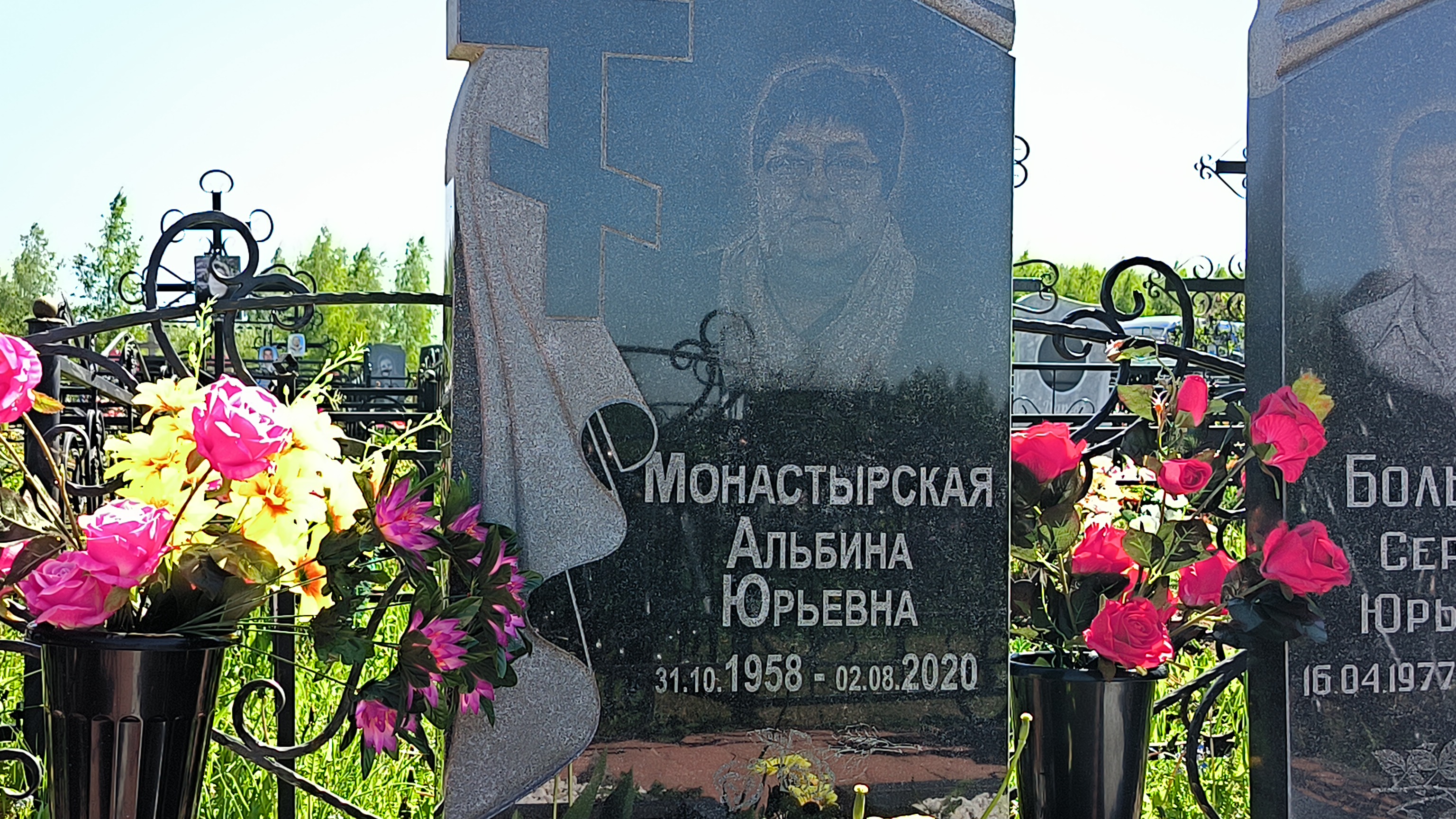 Монастырская Альбина Юрьевна