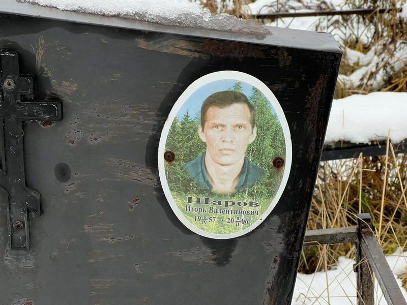 Шаров