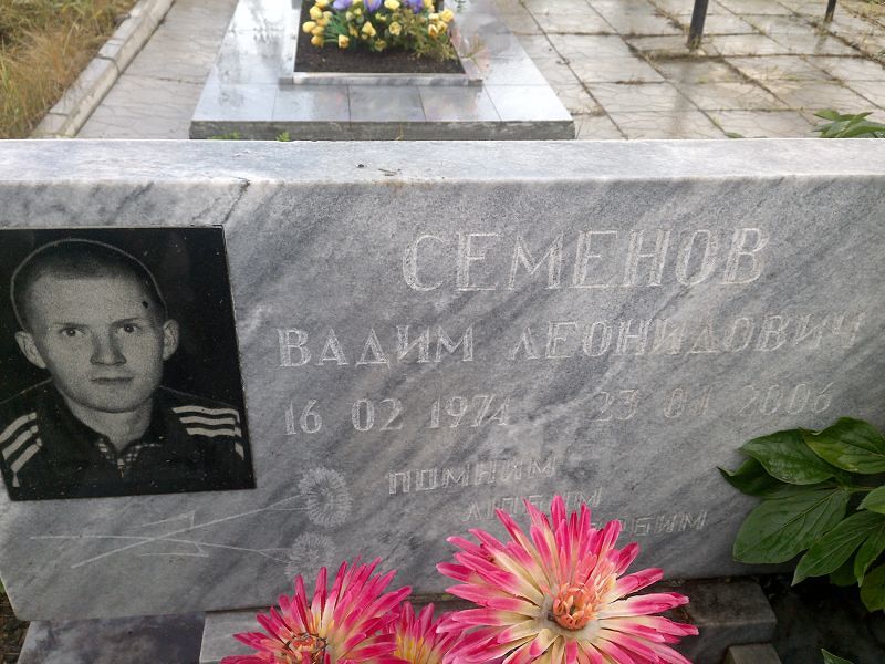 Семенов