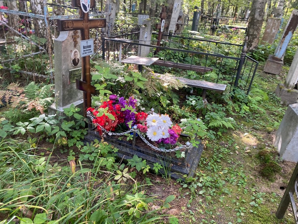 Козлова Нина Яковлевна