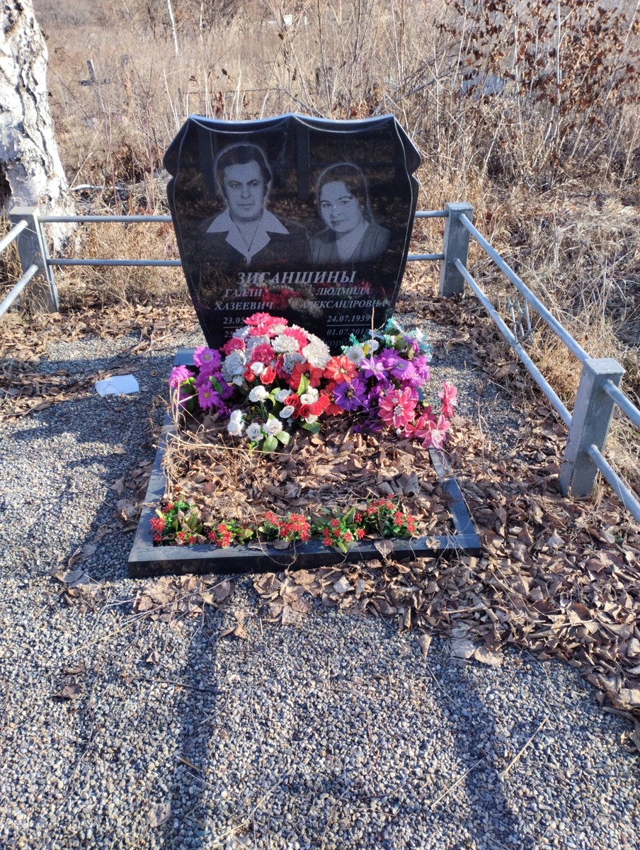 Зиганшин Галли Хазеевич