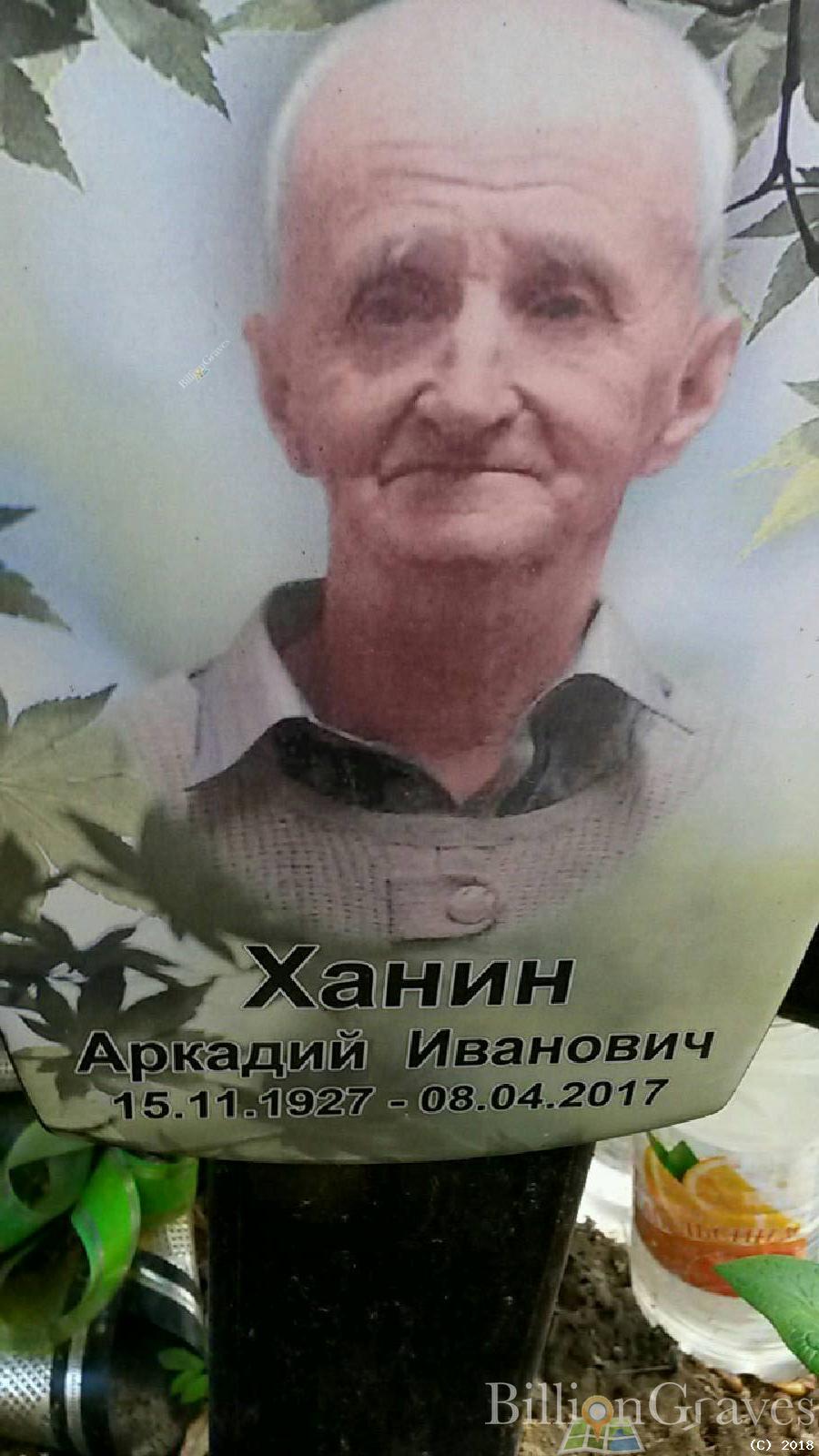 бережной Ваня Иван