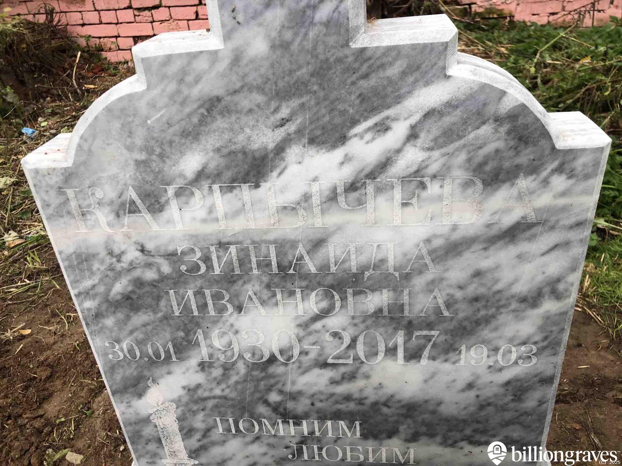 Карпычева Зинаида Ивановна