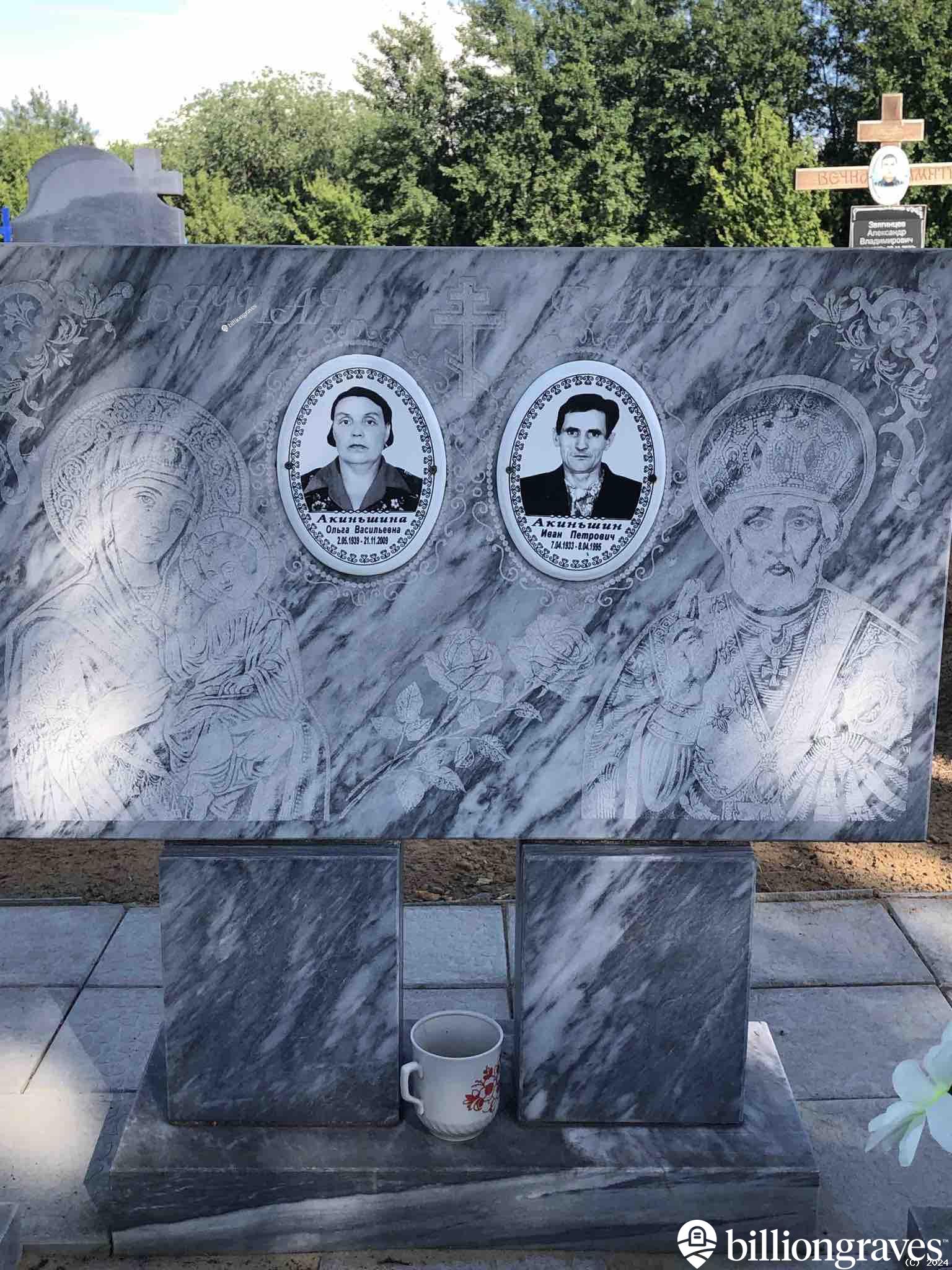 Акиньшин Иван Петрович
