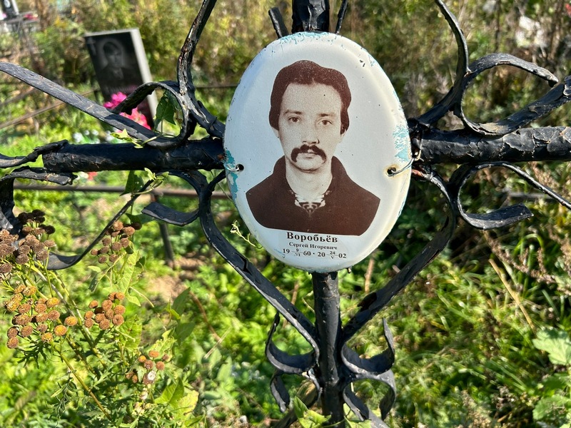 Воробьев