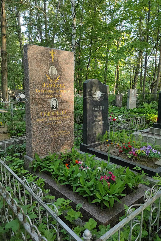 Яблоков Венедикт Иванович
