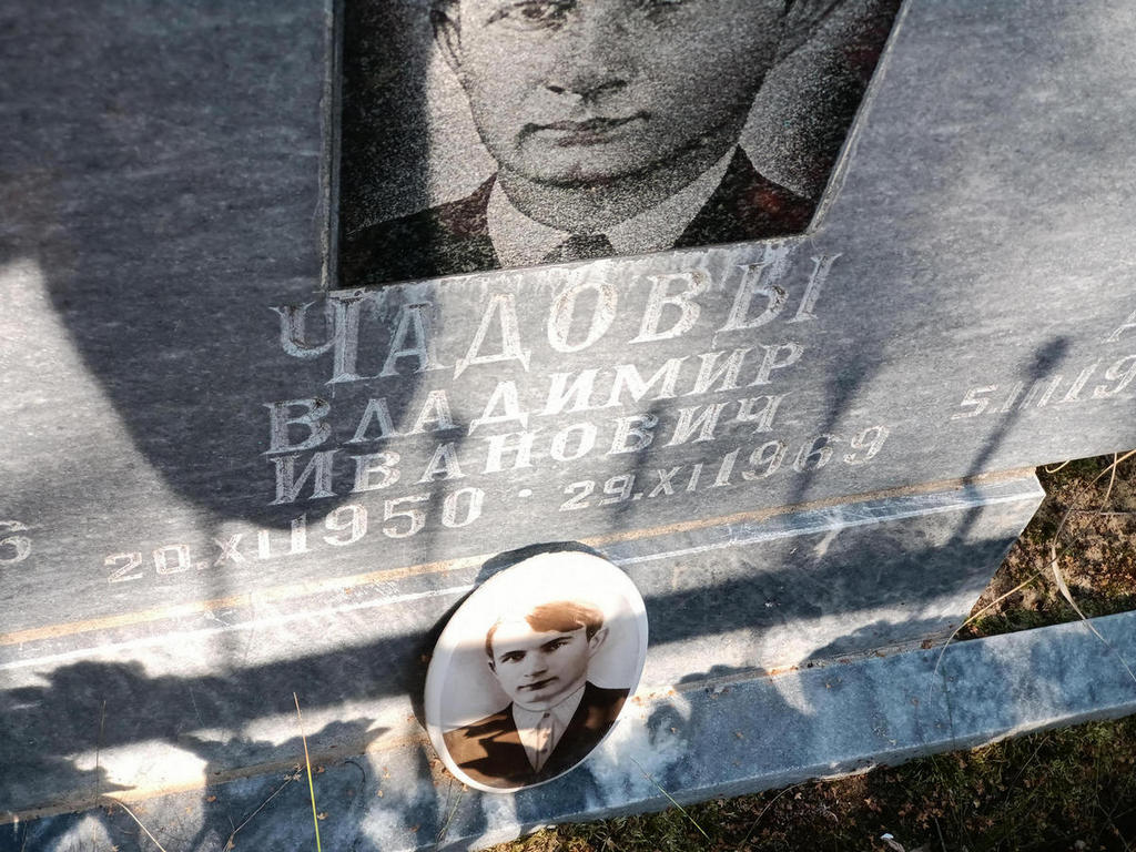 Чадов Владимир Иванович