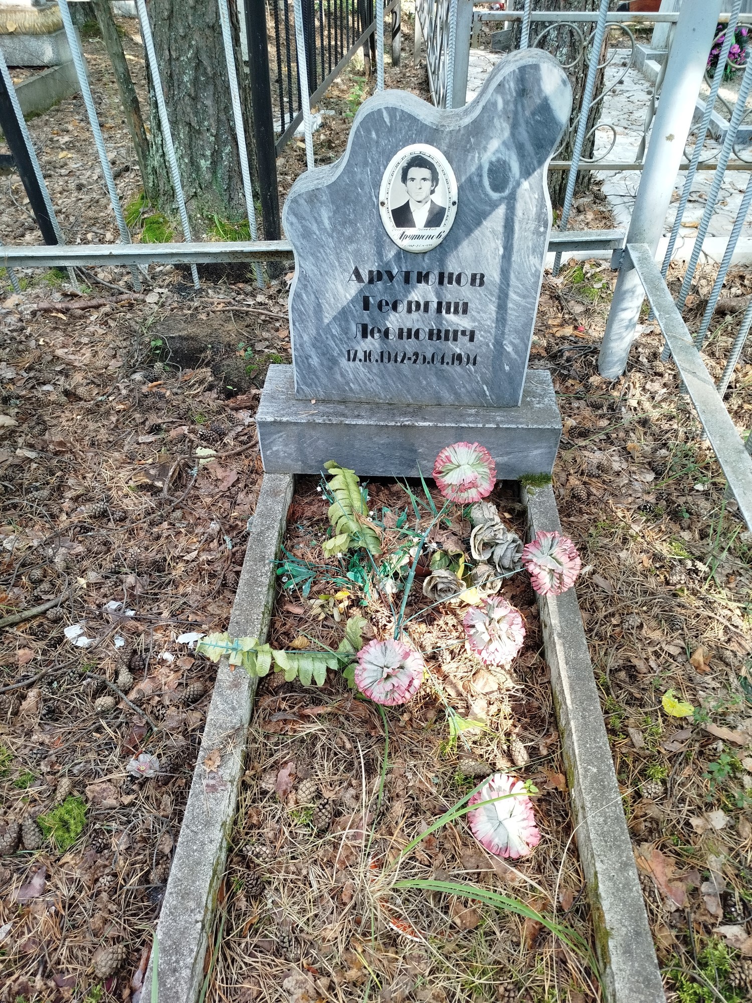 Арутюнов Георгий Леонович