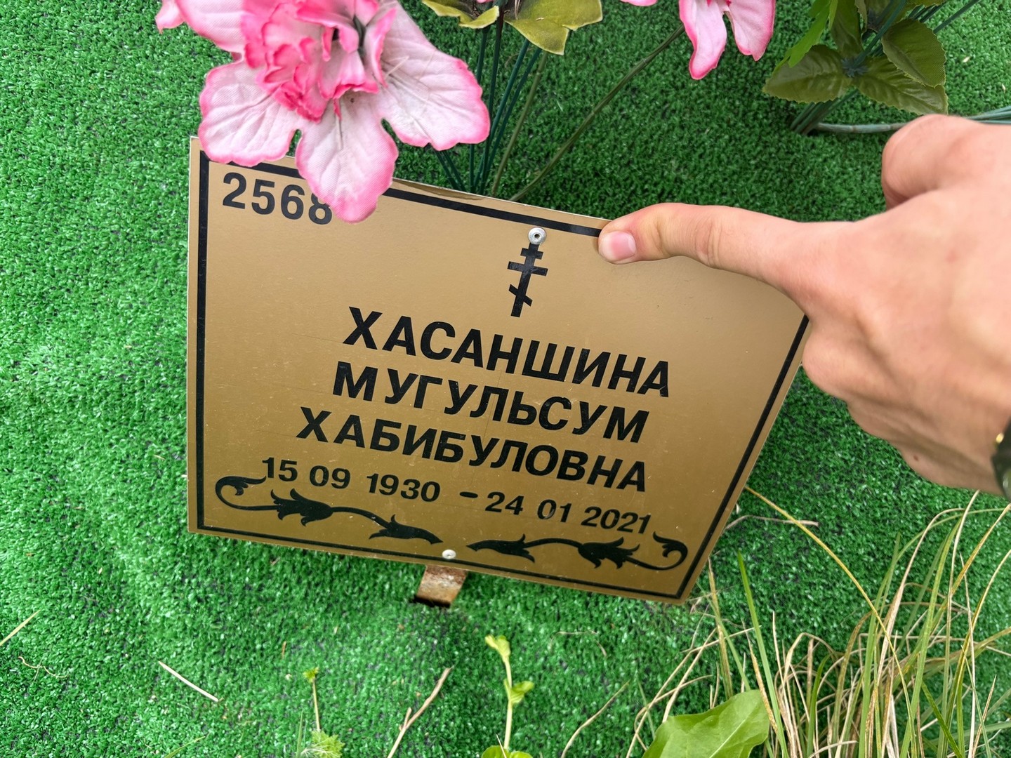 Мугульсум Хасаншина Хабибуловна