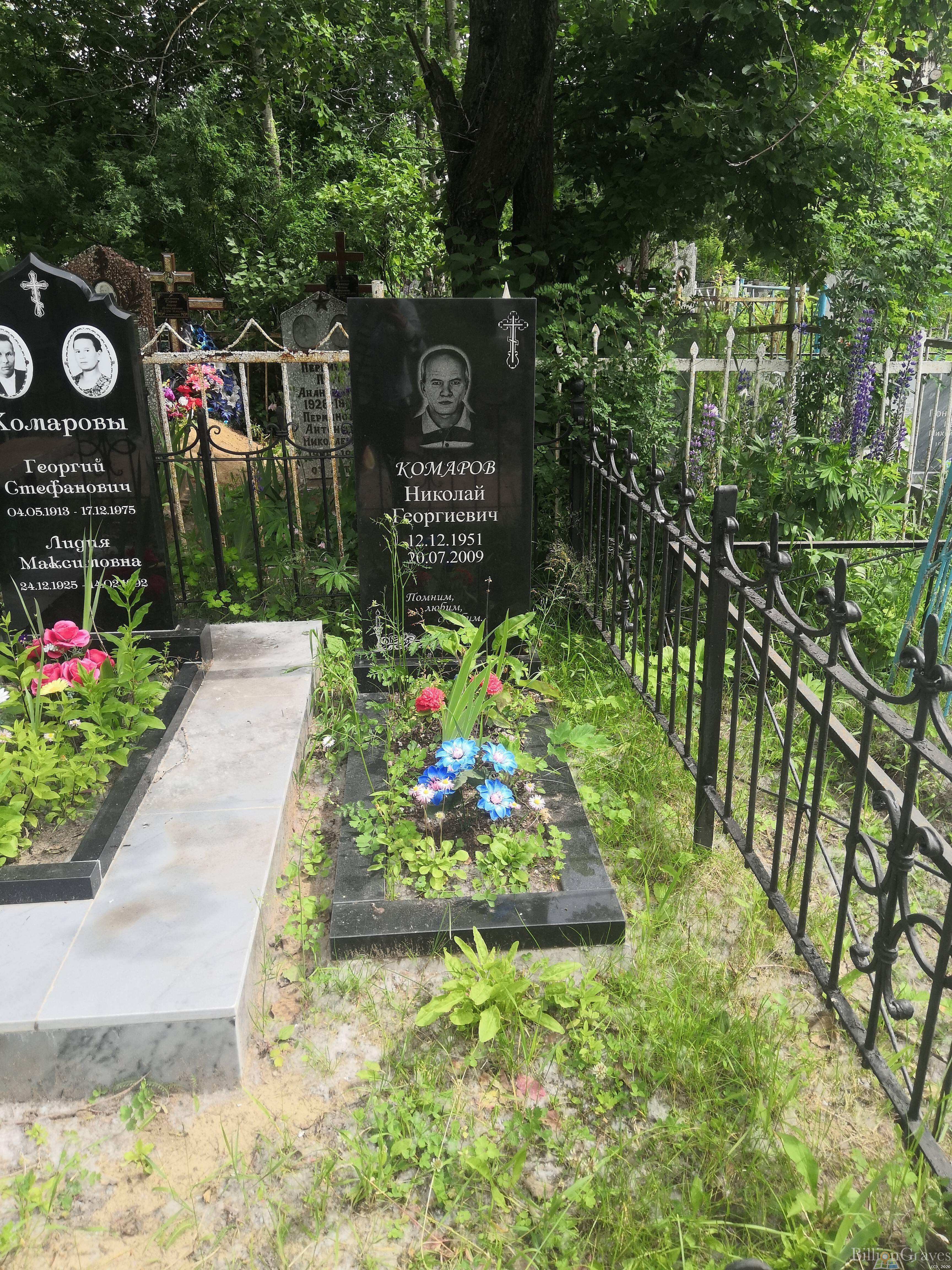 Комаров Николай Георгиевич