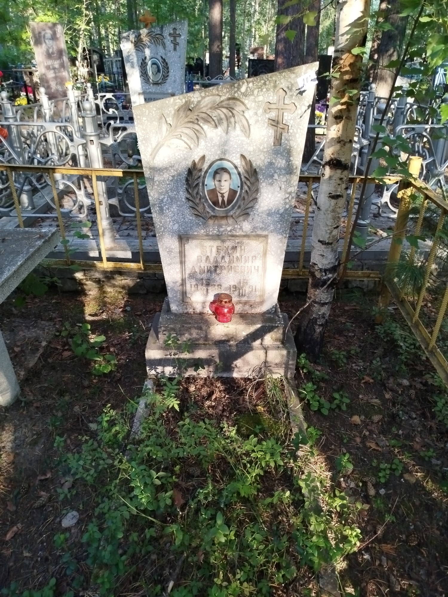 Втехин Владимир Дмитриевич