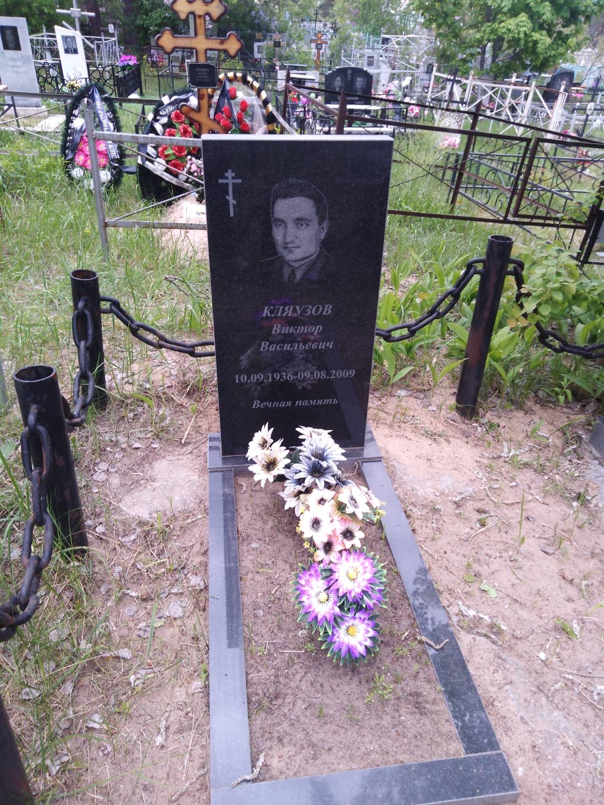 Кляузов Виктор Васильевич