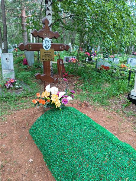 Долгушева Зинаида Александровна