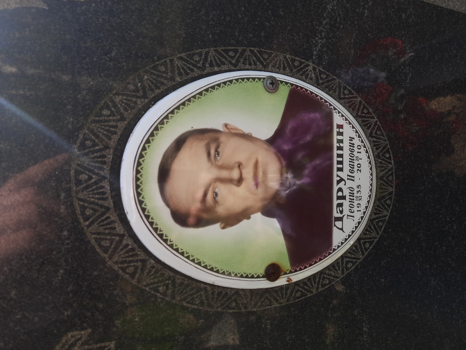 Дарушина Валентина Ивановна