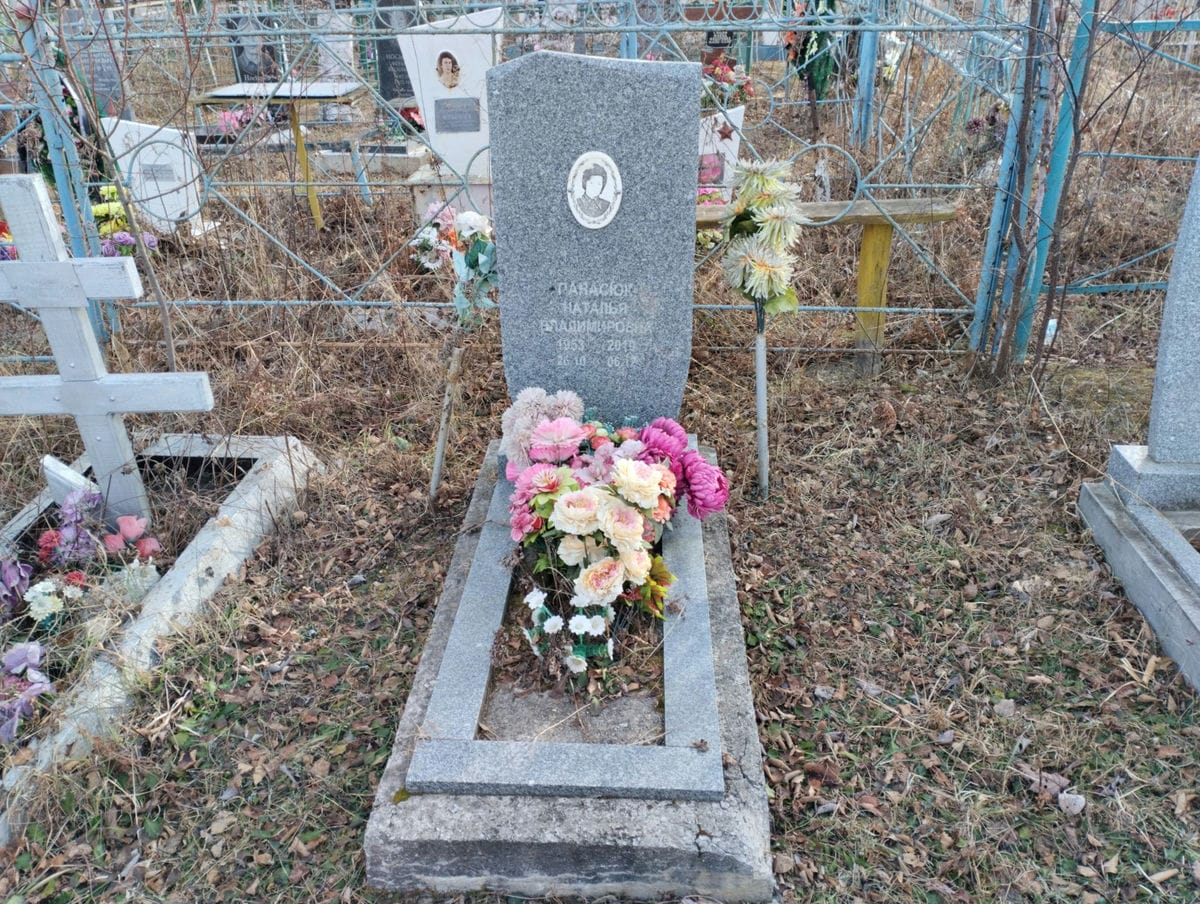 Панасюк Наталья Владимировна