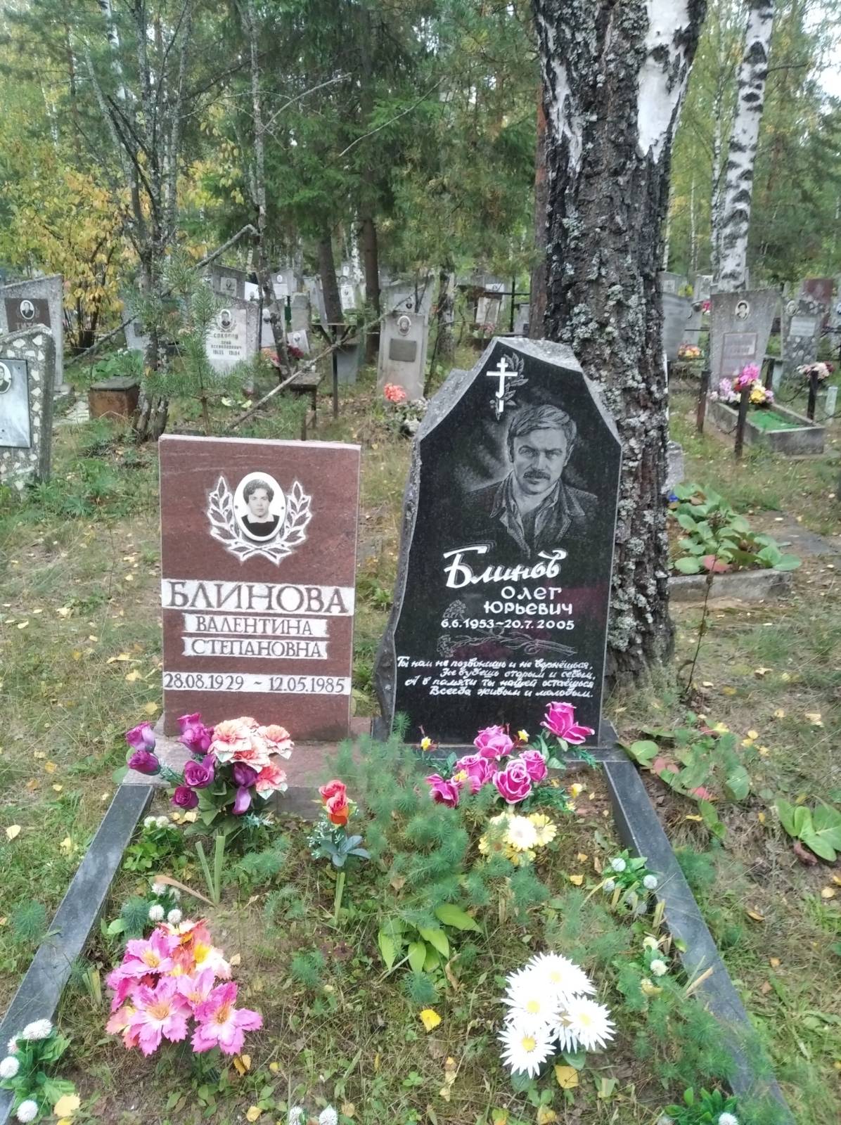 Блинова Валентина Степановна