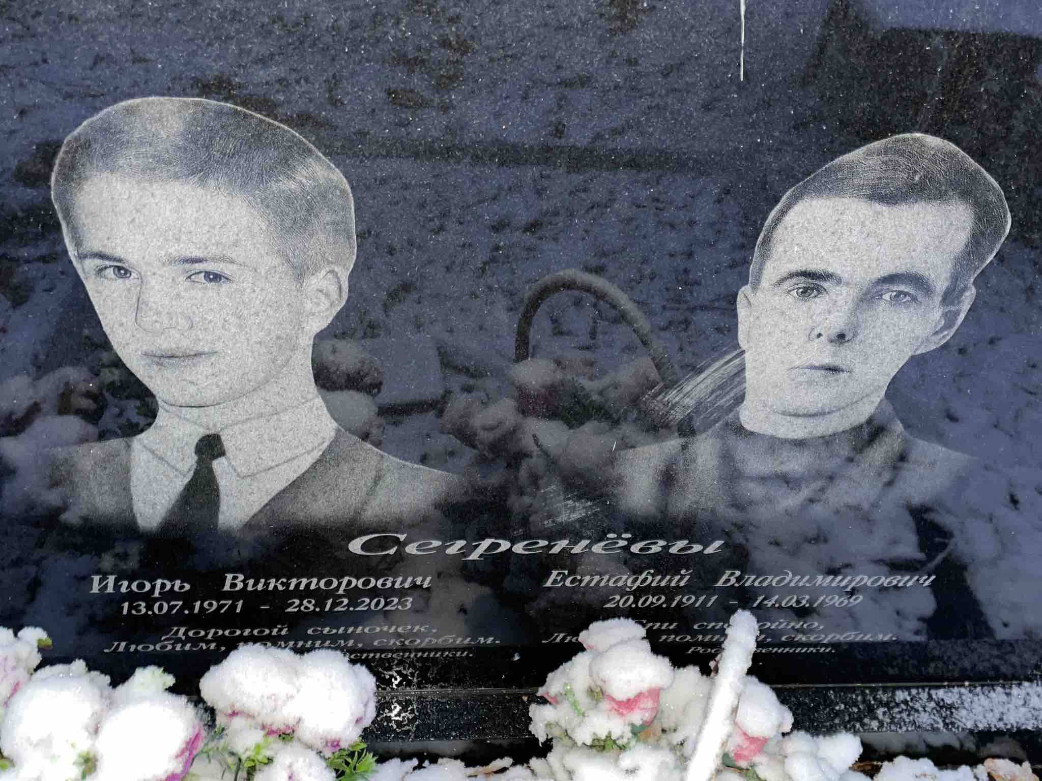 Сегренëв Естафий Владимирович