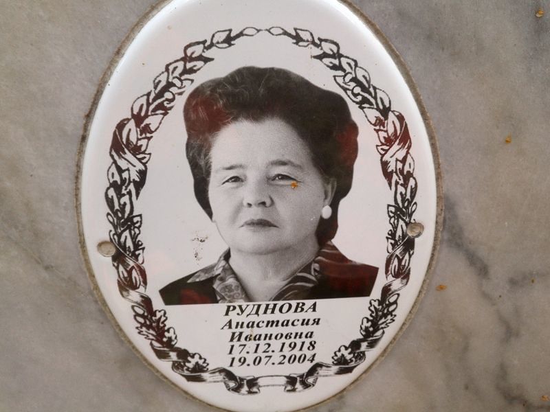 Руднова Анастасия Ивановна
