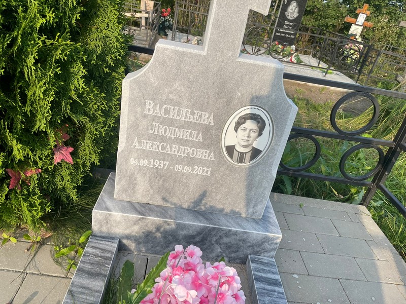 Васильева