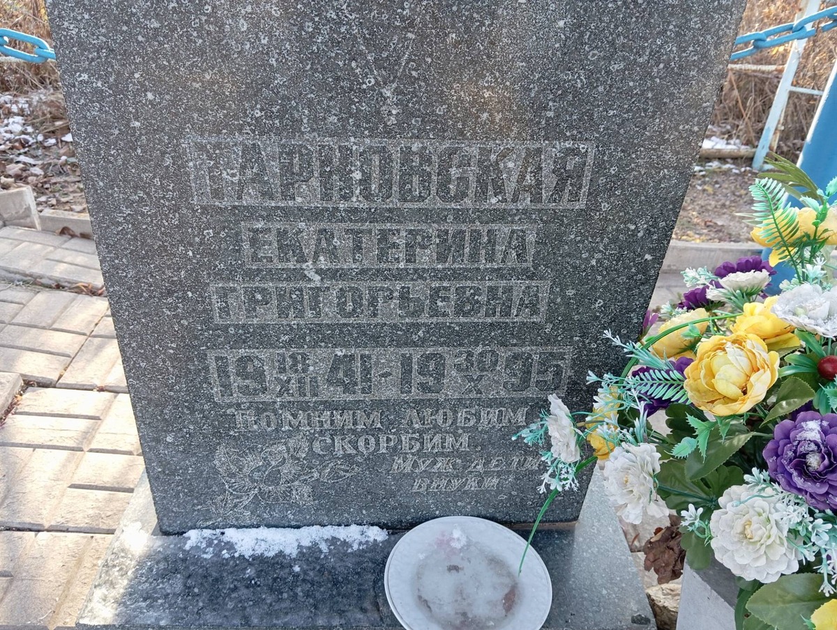 Тарновская Екатерина Григорьевна