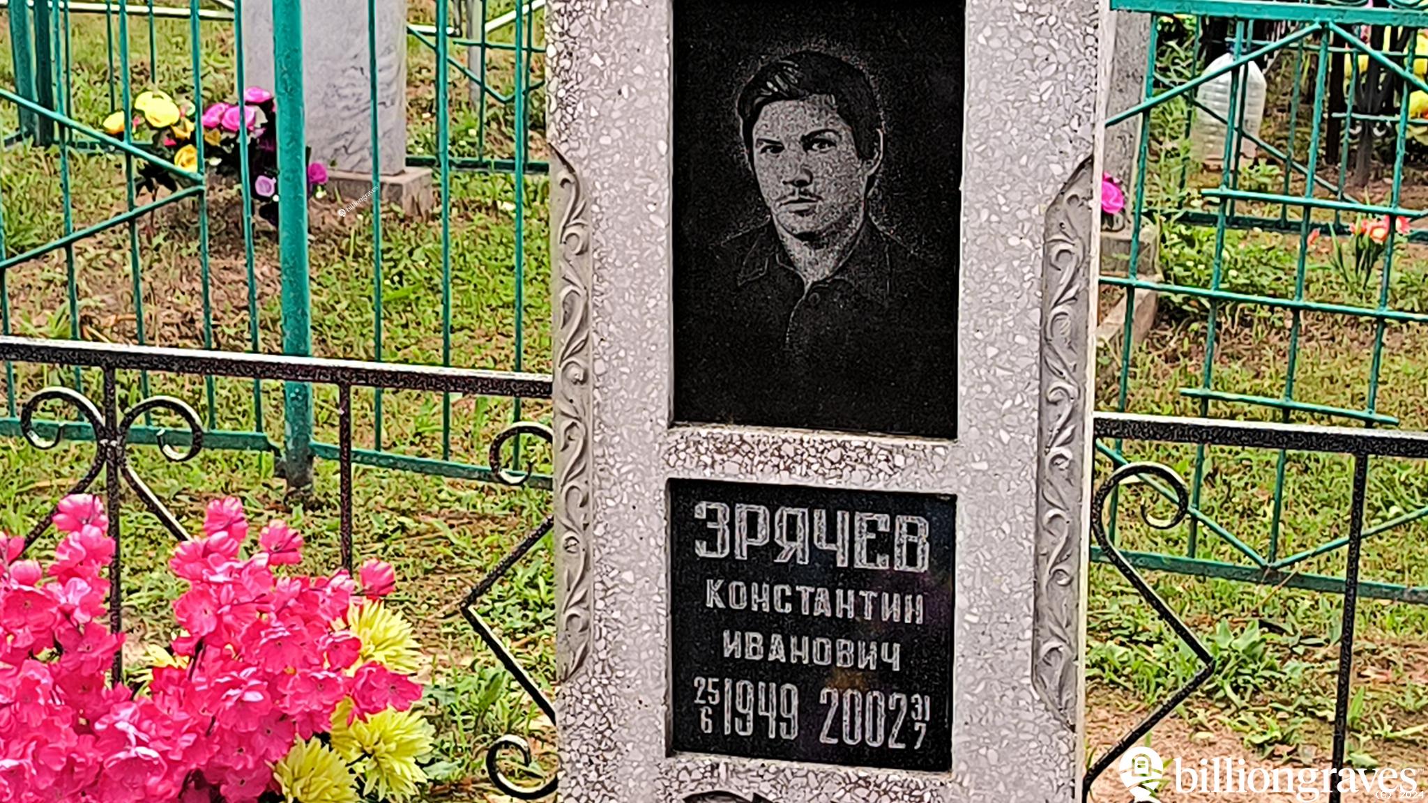 Зрячев Константин Иванович